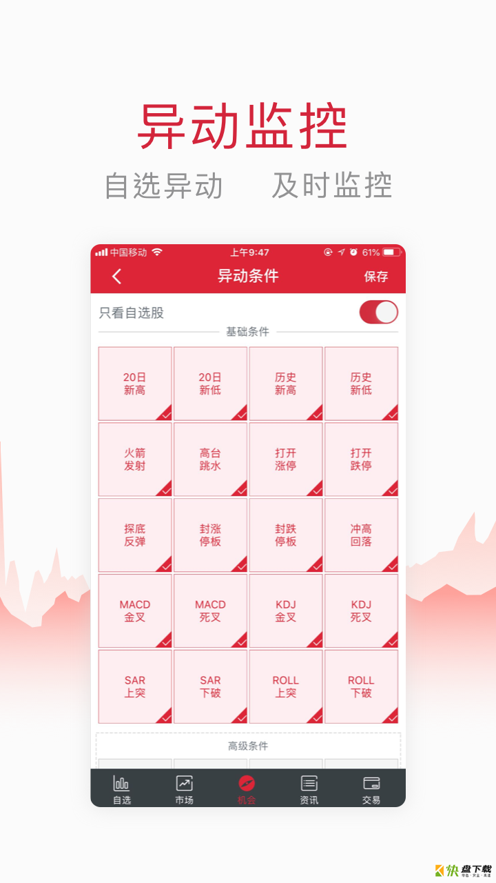 配音多多app