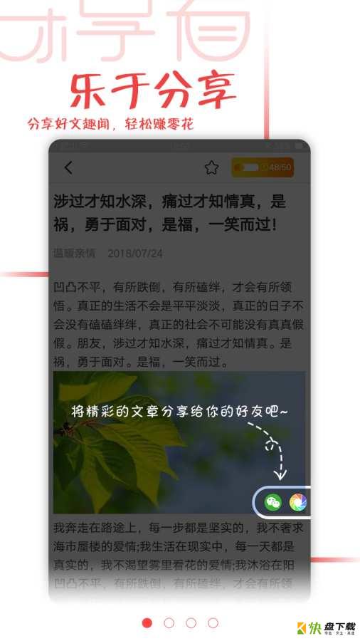 乐享看app下载