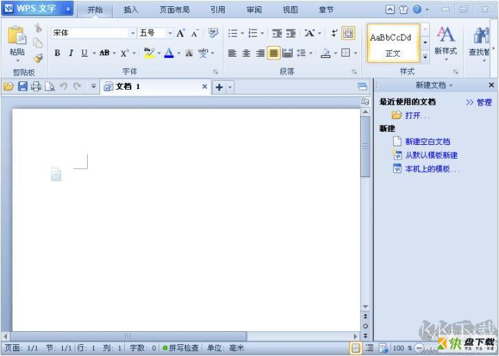 WPS Office 2012下载