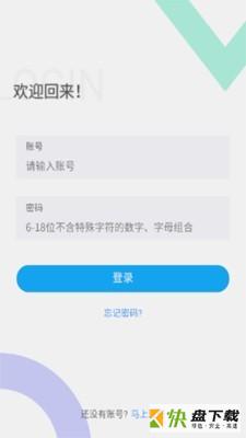 光速洗车管理端app下载