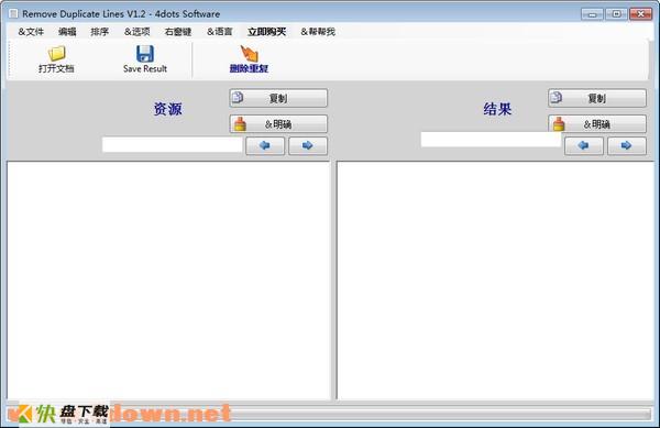 Remove Duplicate Lines下载