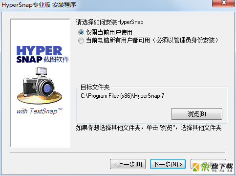 HyperSnap中文