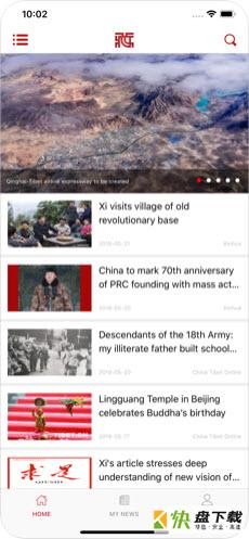 中国西藏网安卓版 v1.0.7 免费破解版