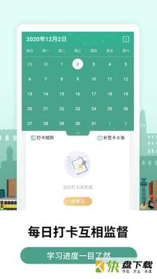 学习软件