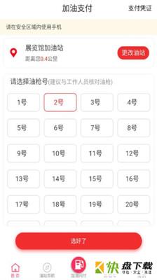 加油湖南下载