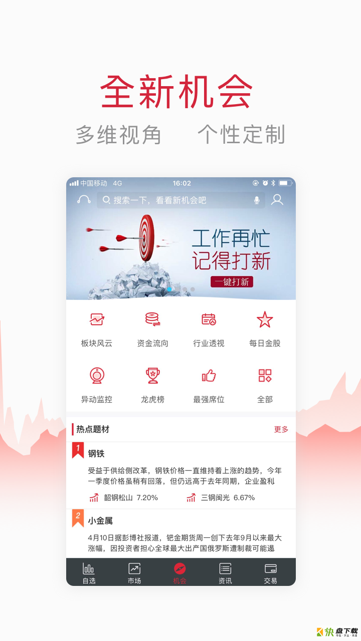 配音多多app下载