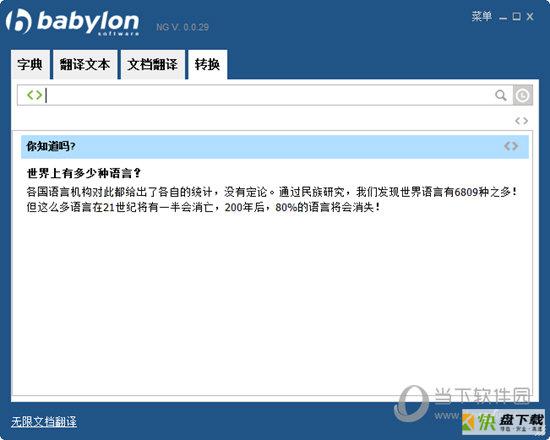 BabyIon下载