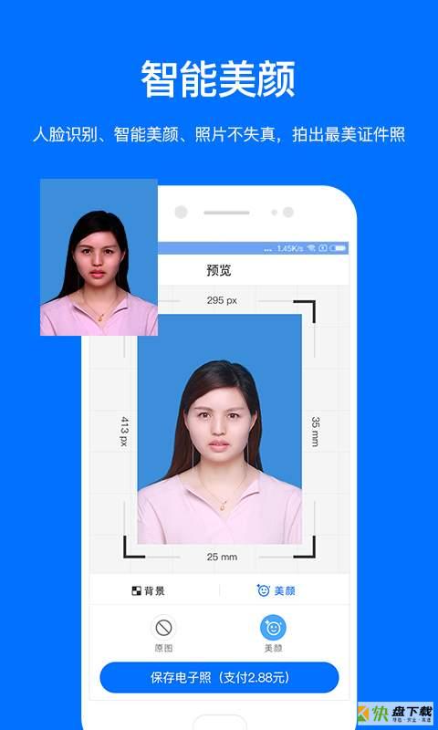 麦丘证件照手机免费版 v1.0.3
