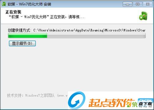 win7优化大师