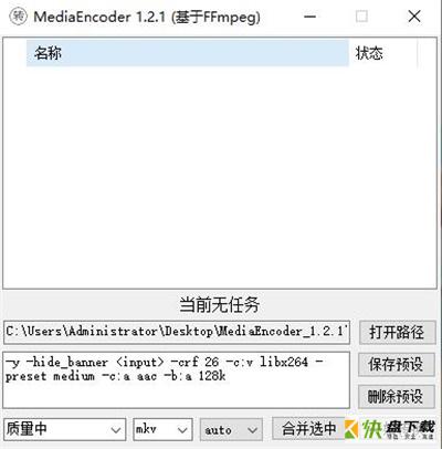 MediaEncoder下载