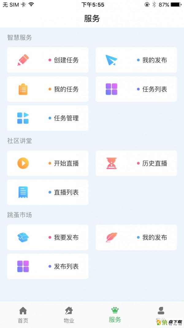 霍家营社区
