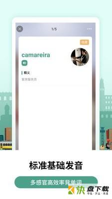 莱特葡萄牙语学习手机版最新版 v1.6.3