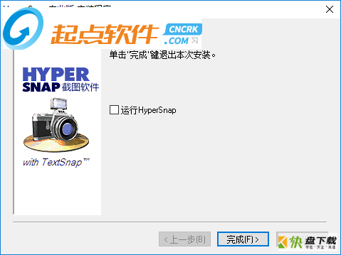 HyperSnap中文下载