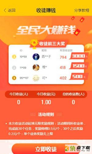 蝉试客app下载