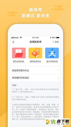 熊猫志愿安卓版 v3.7.0727 最新版