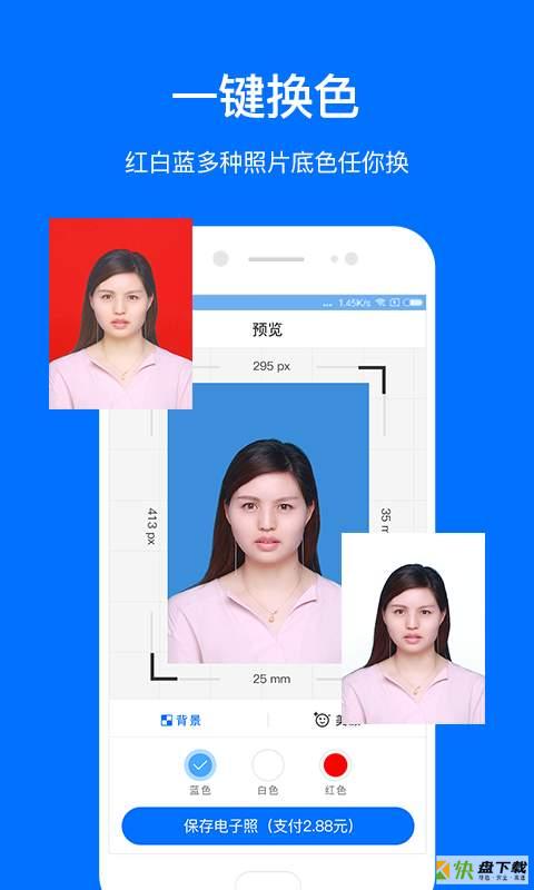 麦丘证件照手机版免费下载