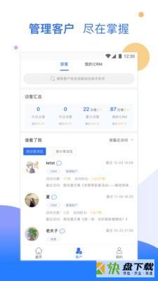 优客保安卓版 v1.1.2 免费破解版