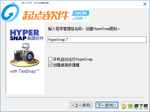 HyperSnap中文