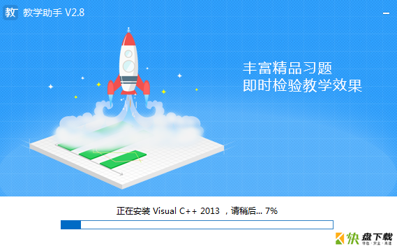 扬州教育云教学助手下载 v2.8官方版
