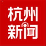 杭州新闻安卓版 v7.2.8 最新版