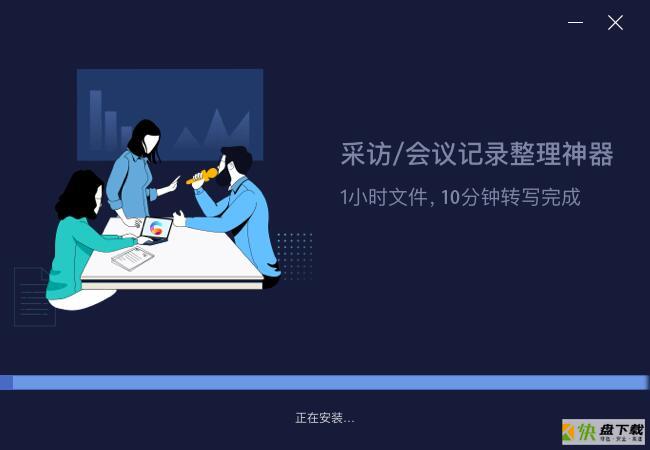 讯飞听见字幕下载