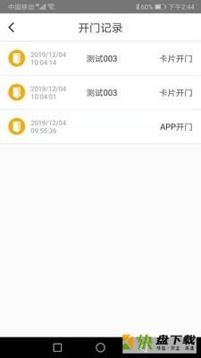 琨山通用app