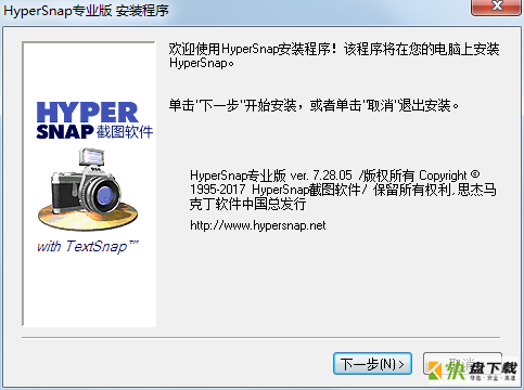 HyperSnap屏幕截图专抓取工具 v8.16.5.0 个人版