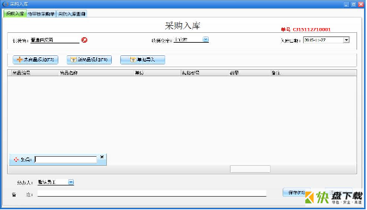 科管仓库管理系统下载