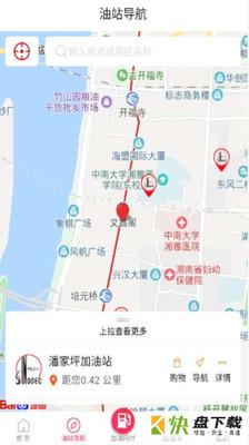 加油湖南app