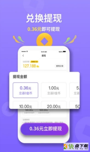 惠游戏app下载