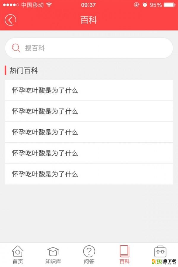 优宝计划app下载