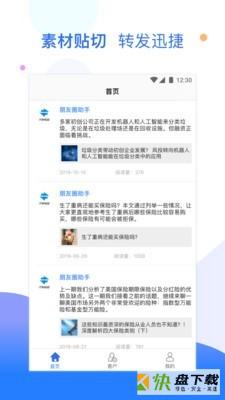 优客保app下载