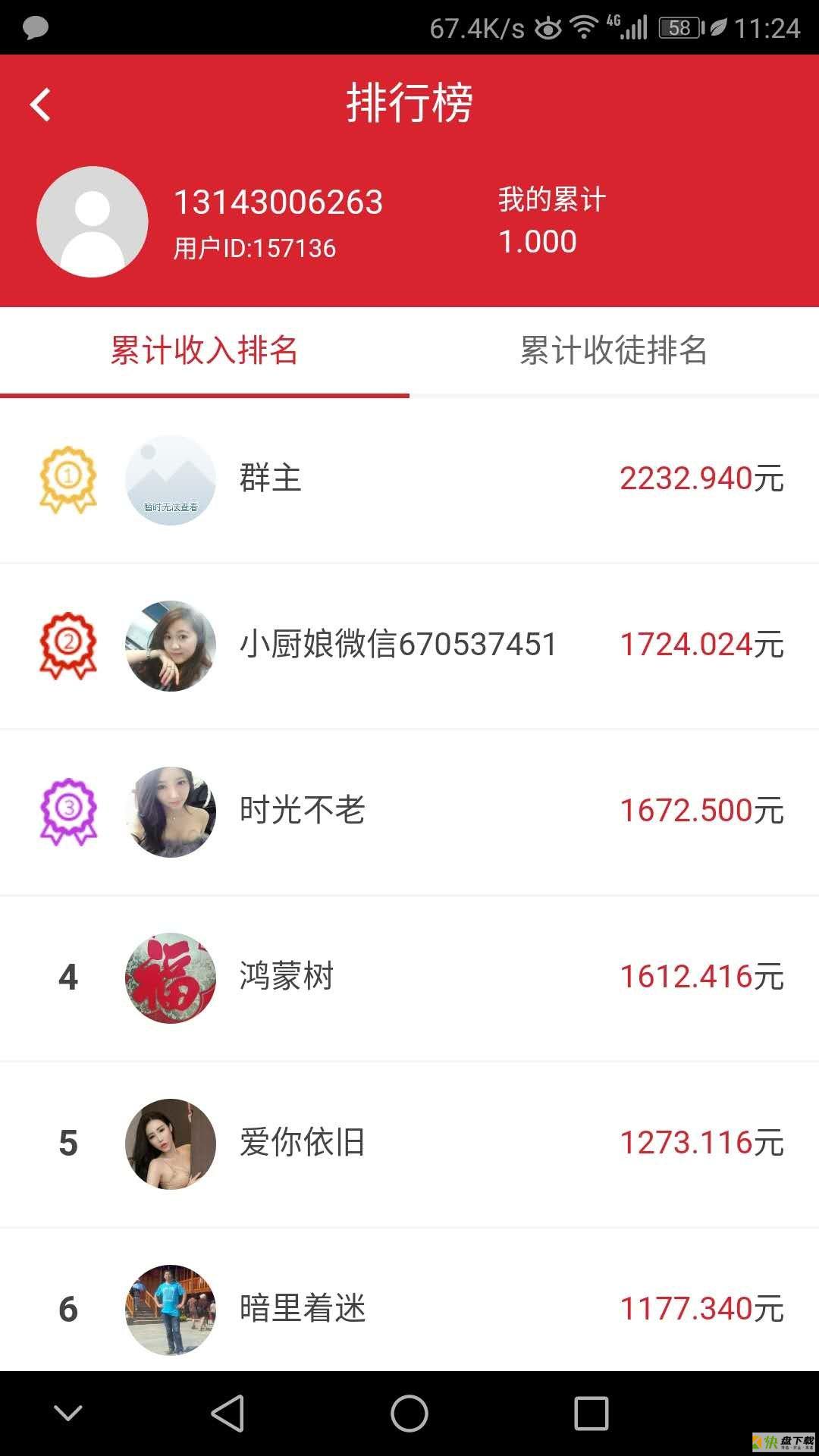 极速赚app下载