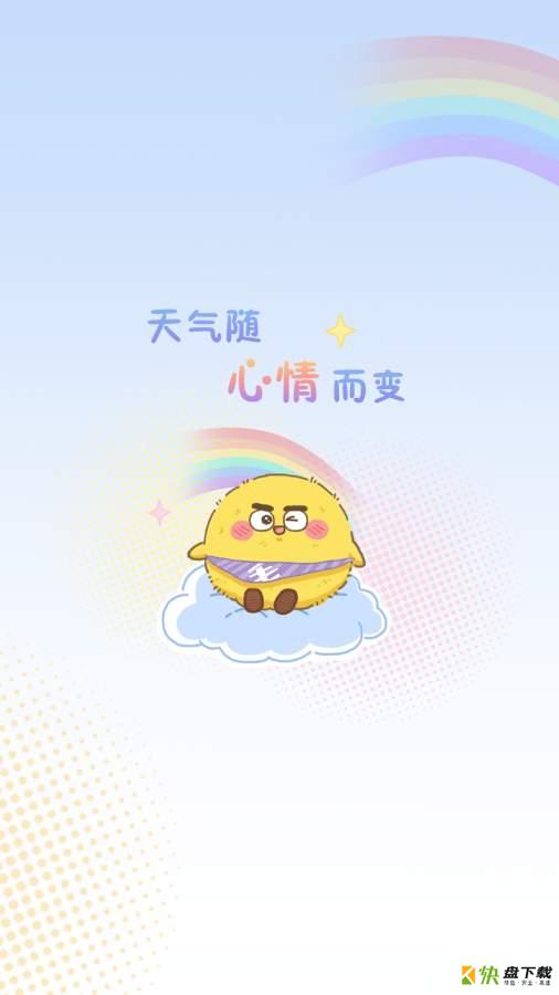 彩虹日历app下载