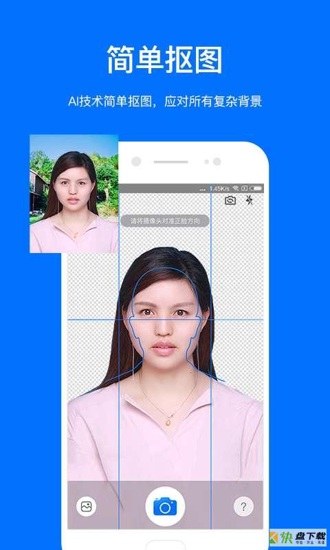 麦丘证件照app下载