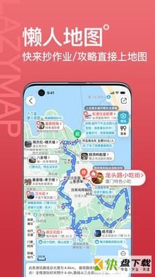 十六番旅行app下载