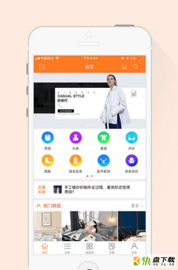 衣折汇手机版最新版 v1.3.3