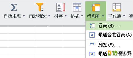 WPS Office 2012