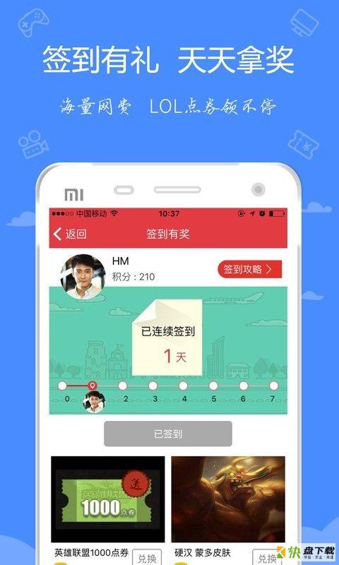 嘟嘟牛app下载