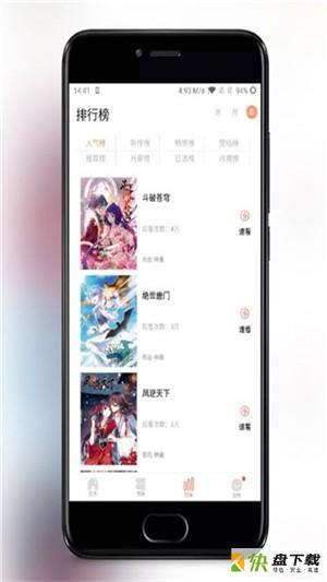 免费漫画大全动漫app