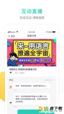 阳光语文学生端app下载