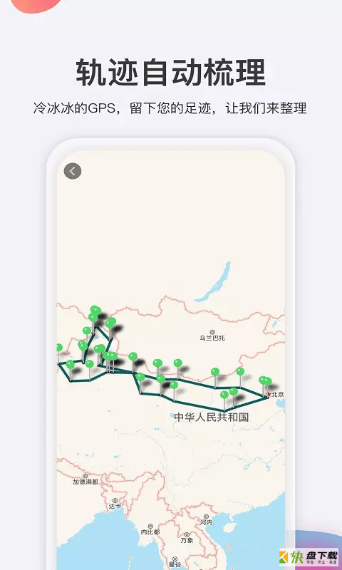 综合旅游