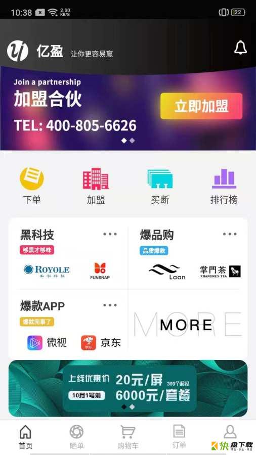 亿盈app下载