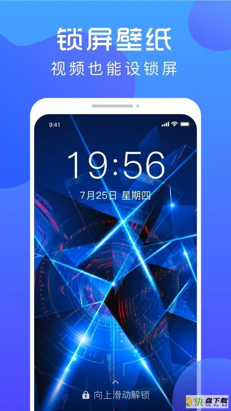 炫壁纸app下载