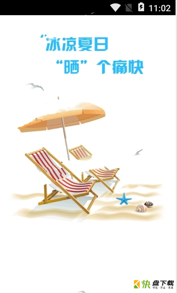 舟曲旅游app下载