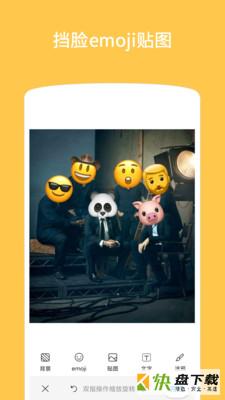 Emoji表情贴图安卓版 v1.1.4 手机免费版