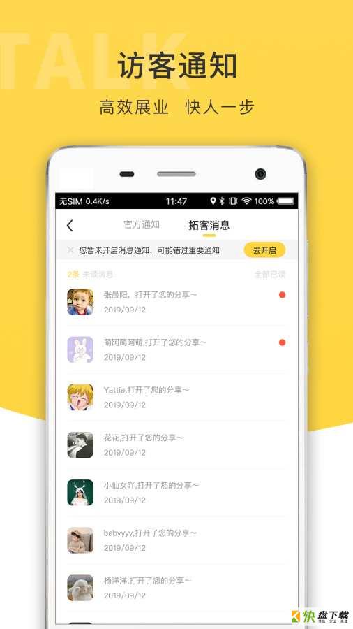 九尾talk下载