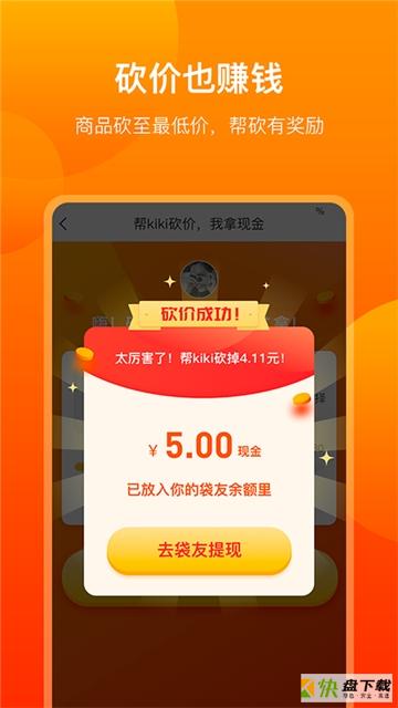 袋友(美食商城)v1.6.71最新版下载