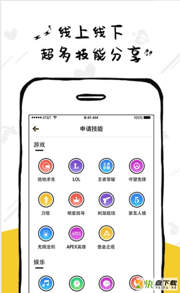 甜心游戏陪玩手机版最新版 v1.0.83
