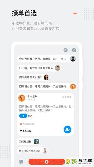 口令电话app